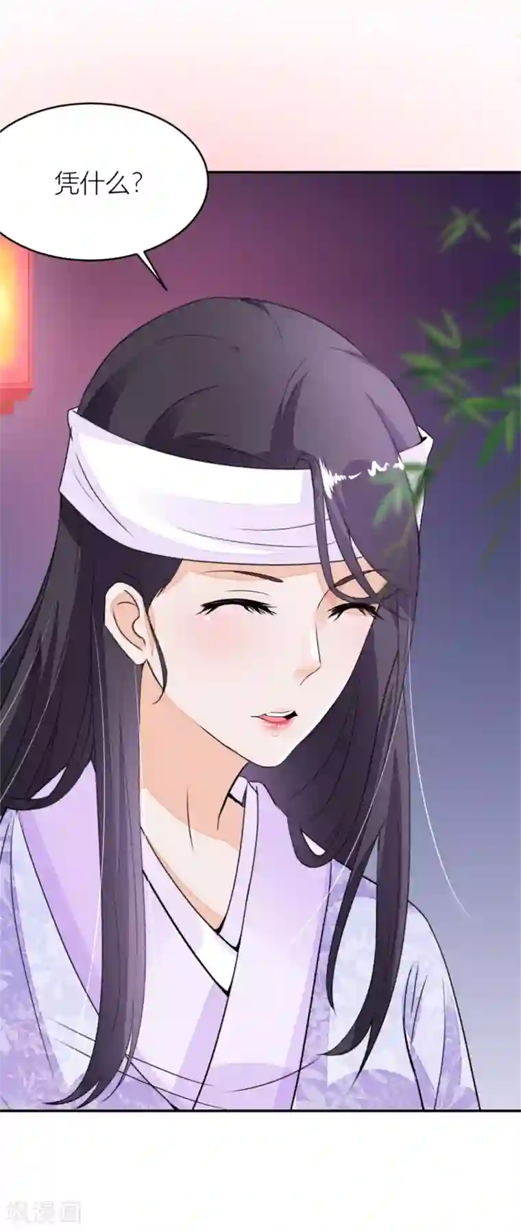 农女殊色第6话 为只鸡也要打一架