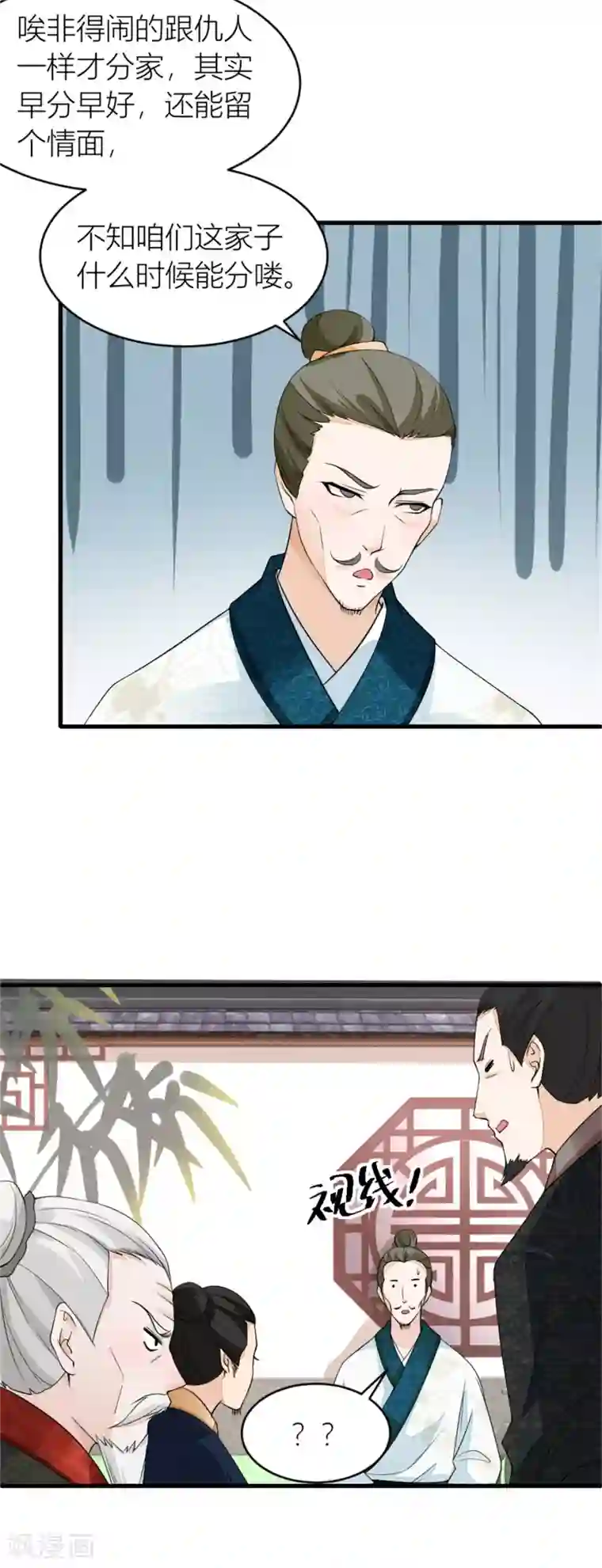 农女殊色第6话 为只鸡也要打一架