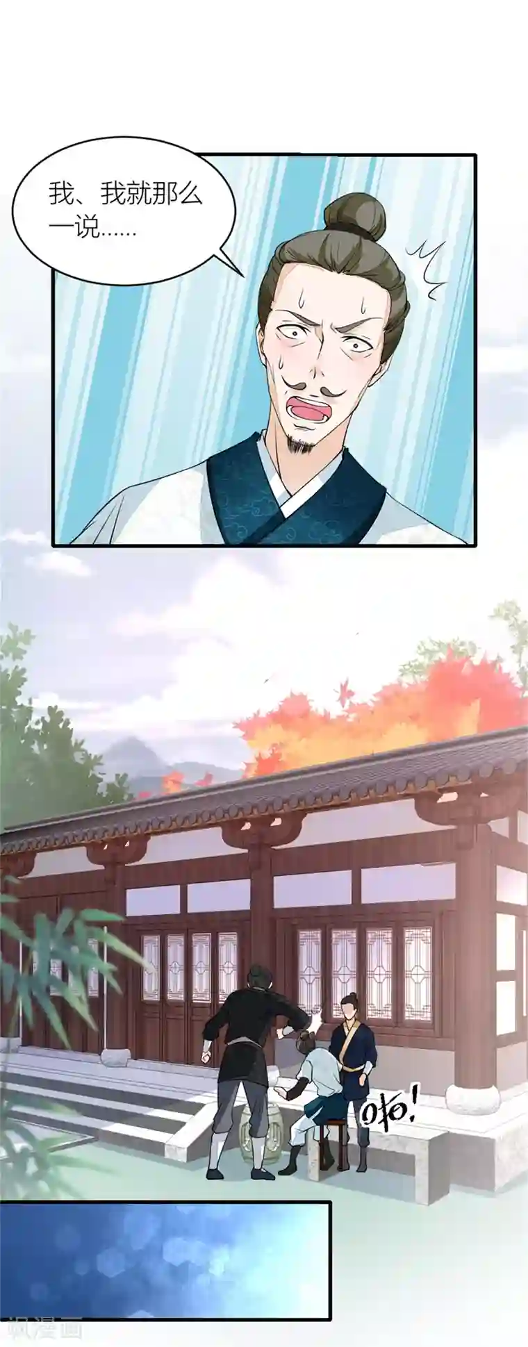 农女殊色第6话 为只鸡也要打一架