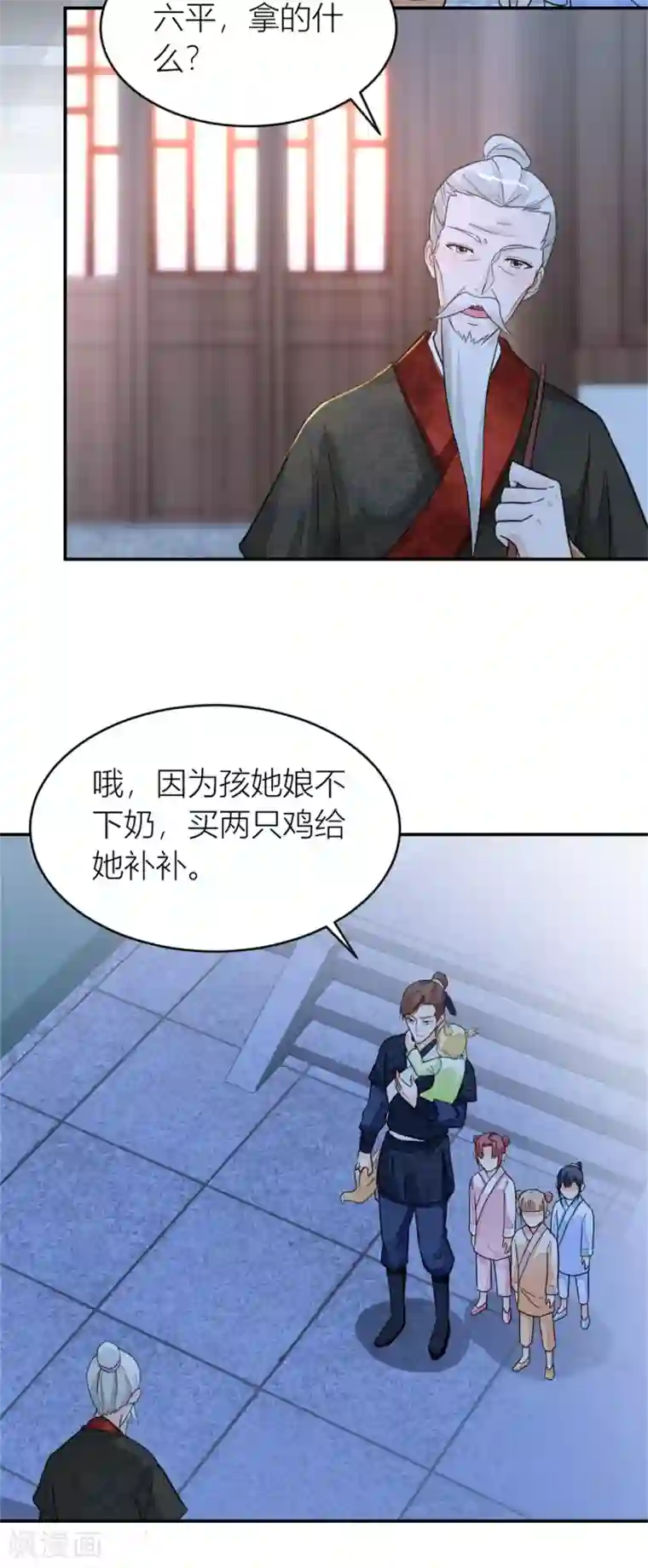 农女殊色第6话 为只鸡也要打一架