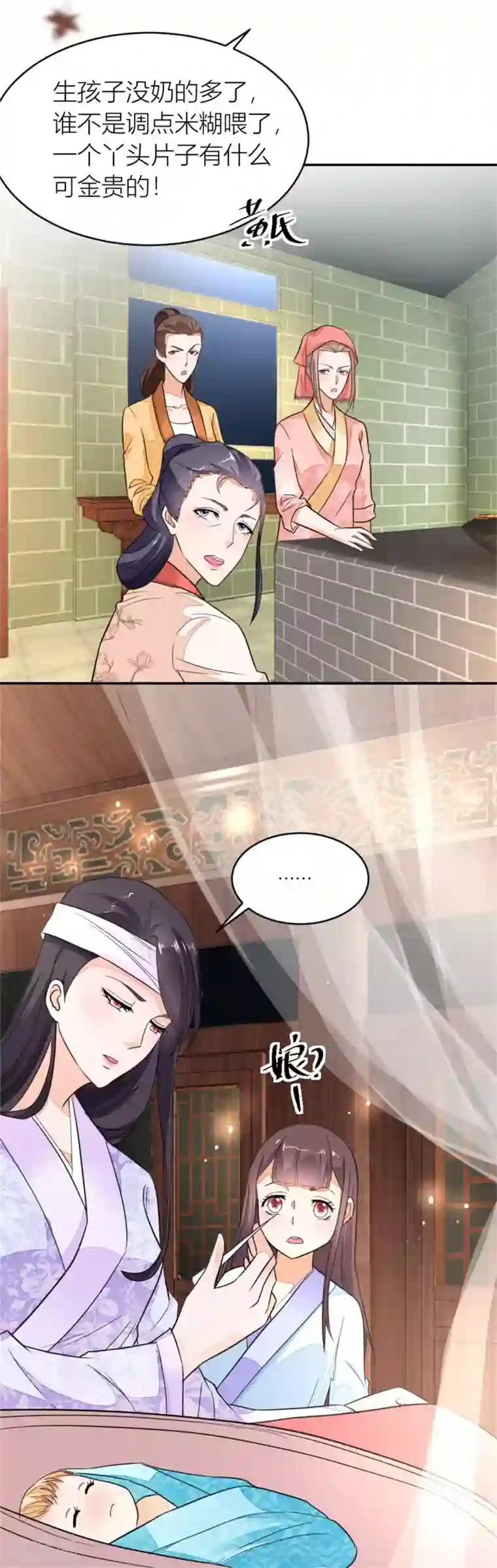 农女殊色第6话 为只鸡也要打一架