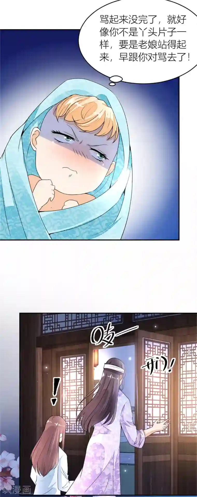 农女殊色第6话 为只鸡也要打一架