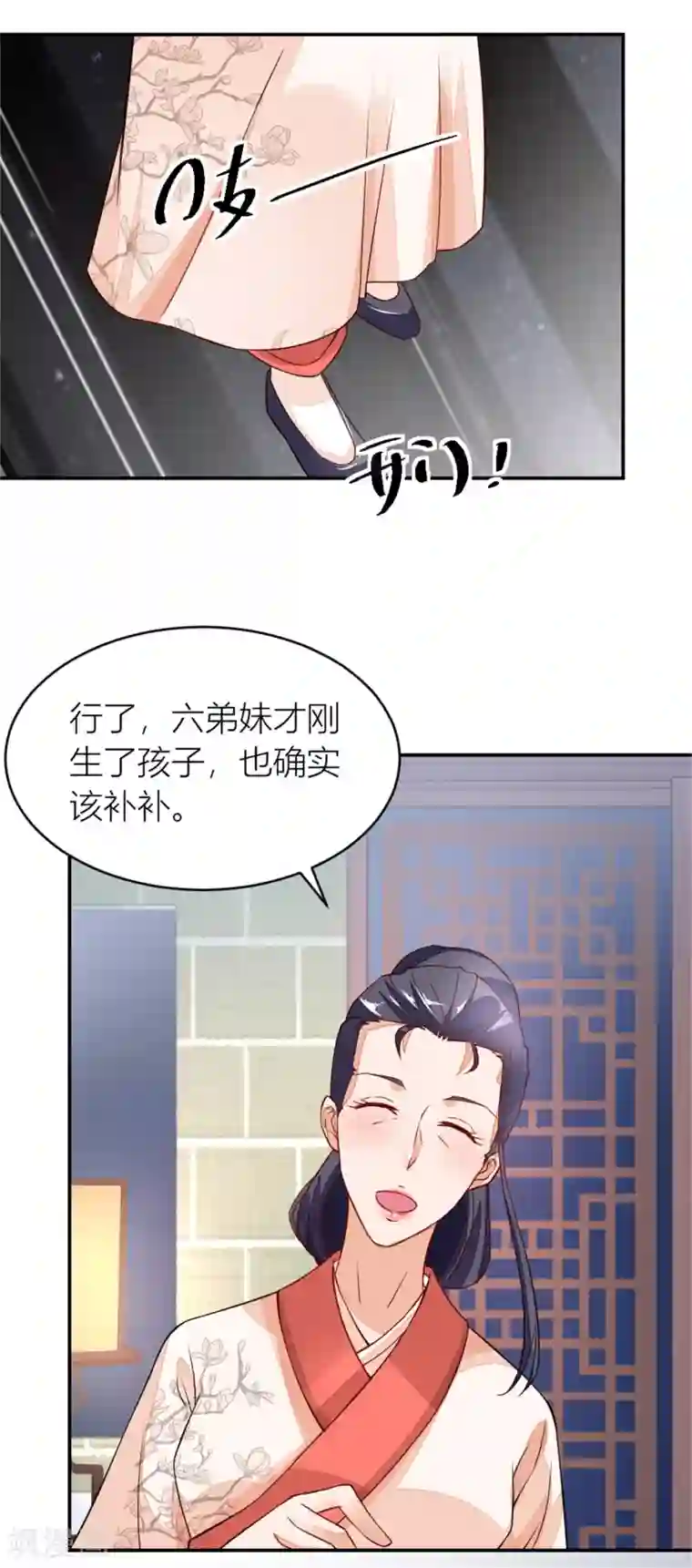 农女殊色第7话 分家的前兆