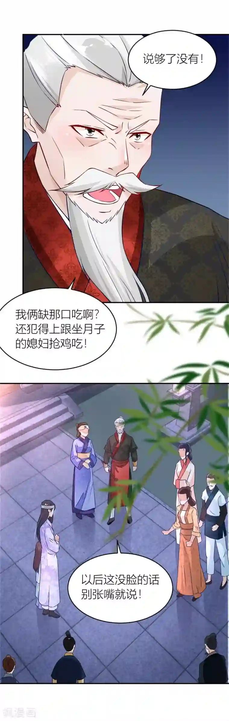 农女殊色第7话 分家的前兆