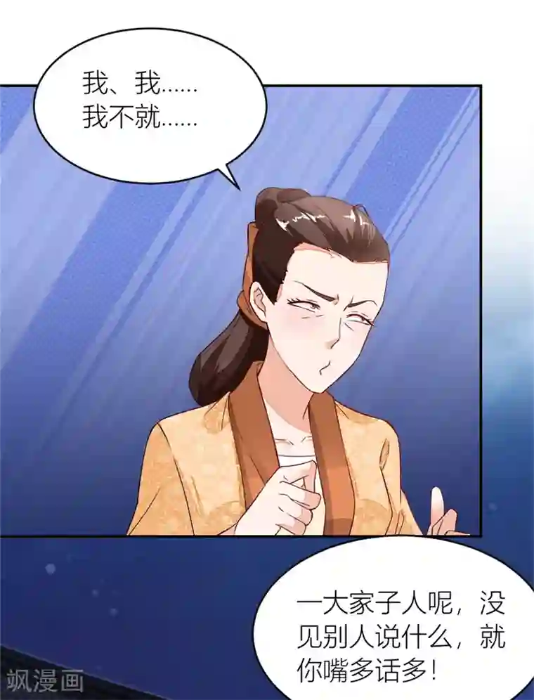 农女殊色第7话 分家的前兆
