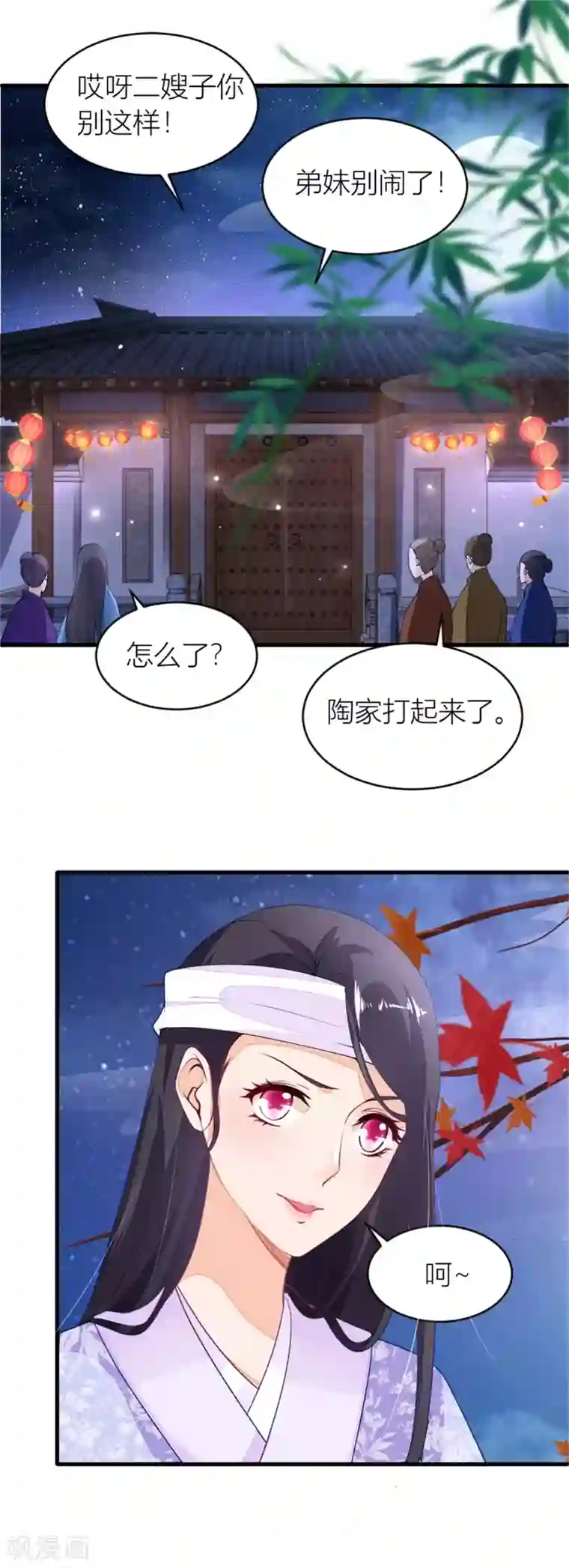 农女殊色第7话 分家的前兆