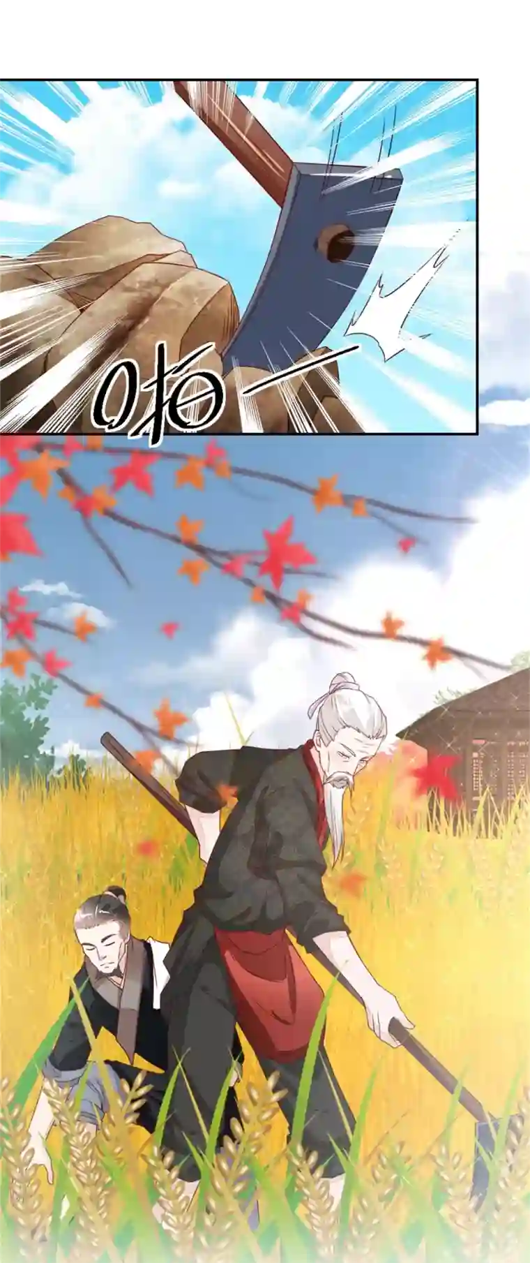 农女殊色第8话 归乡的老者