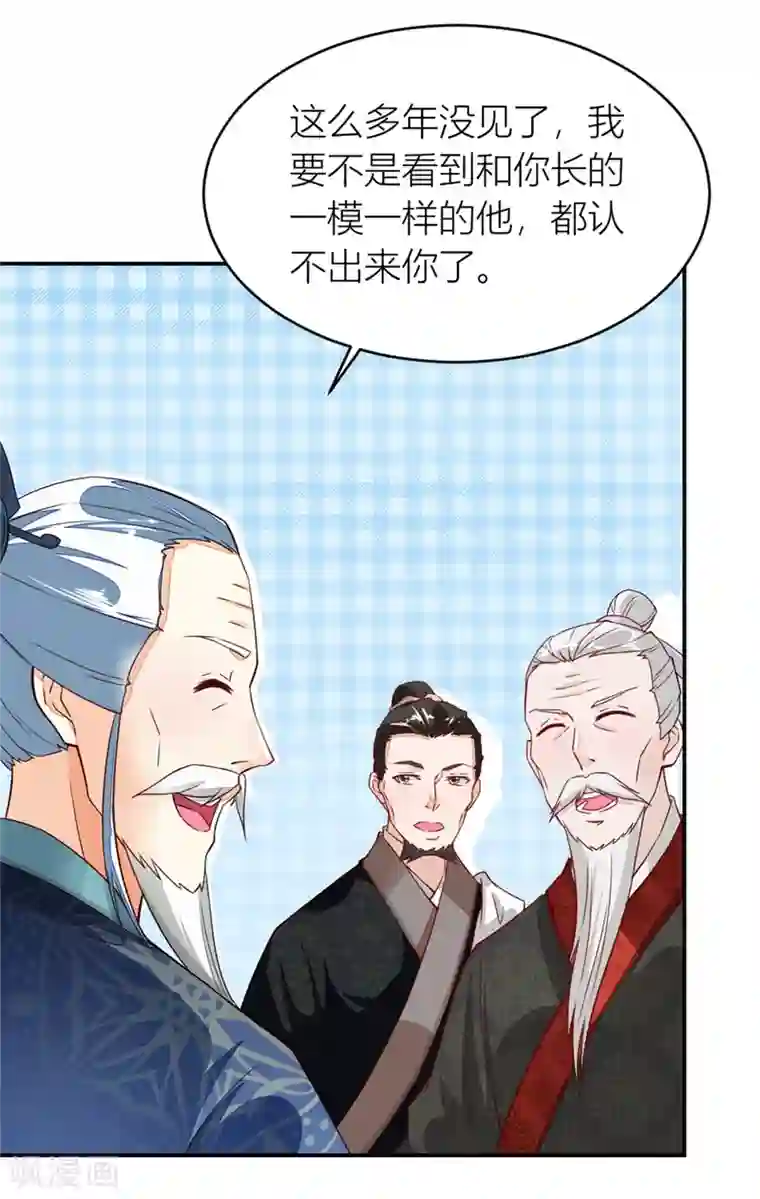 合租房的天天晚上叫第8话 归乡的老者