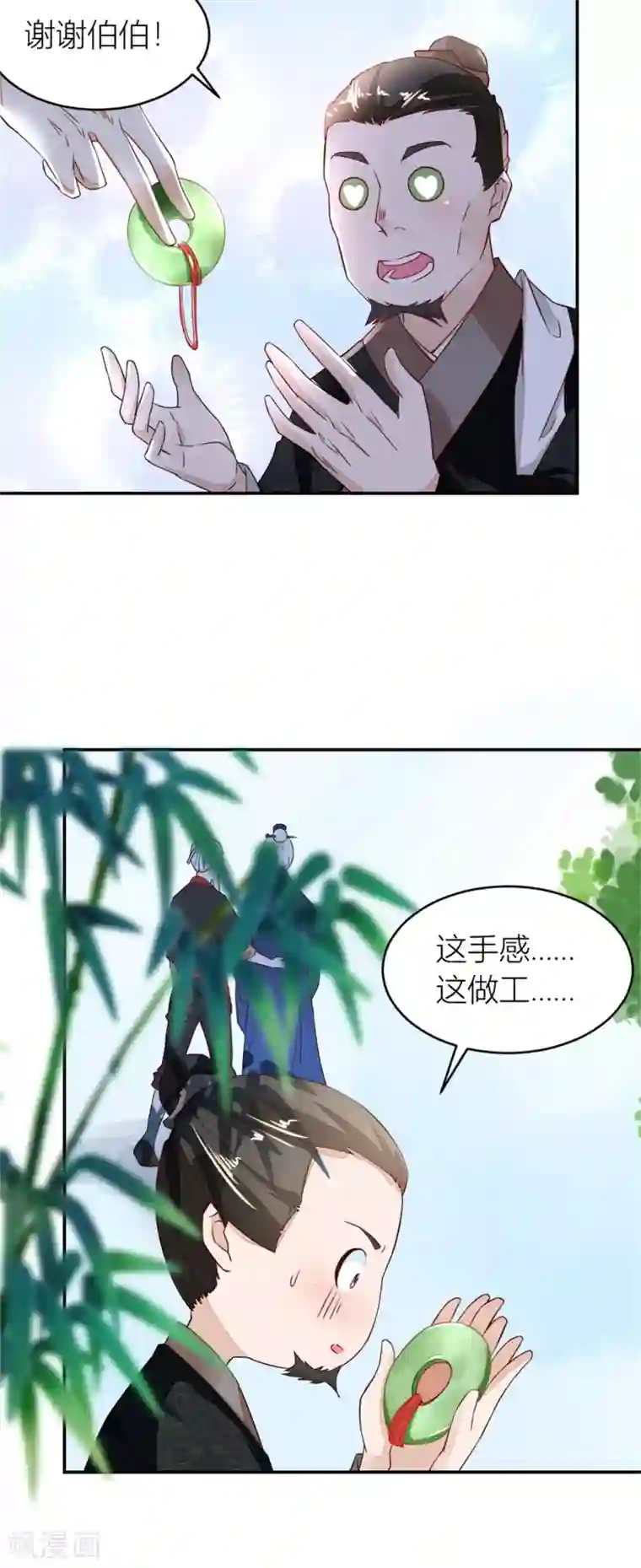 合租房的天天晚上叫第8话 归乡的老者