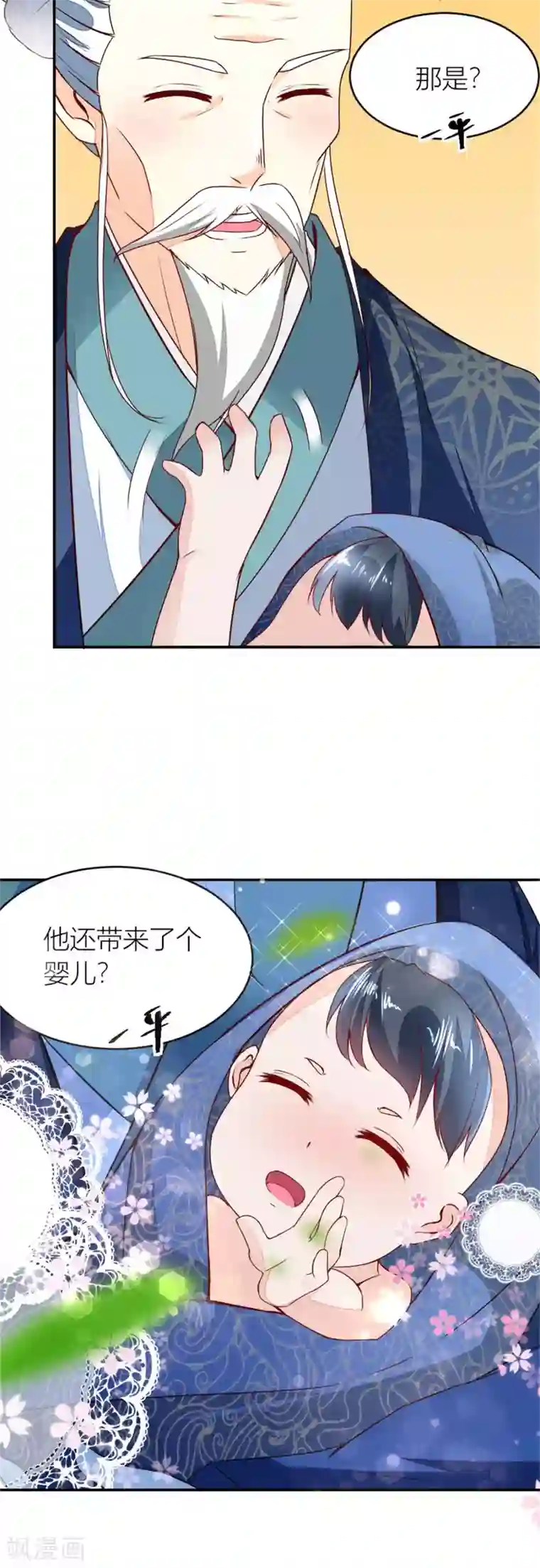 合租房的天天晚上叫第8话 归乡的老者