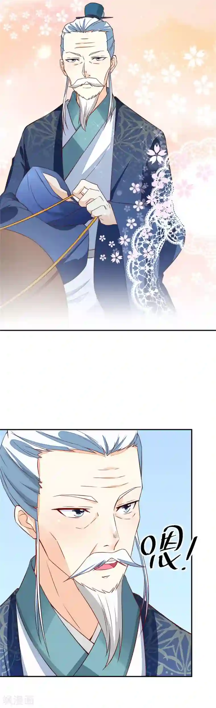 合租房的天天晚上叫第8话 归乡的老者