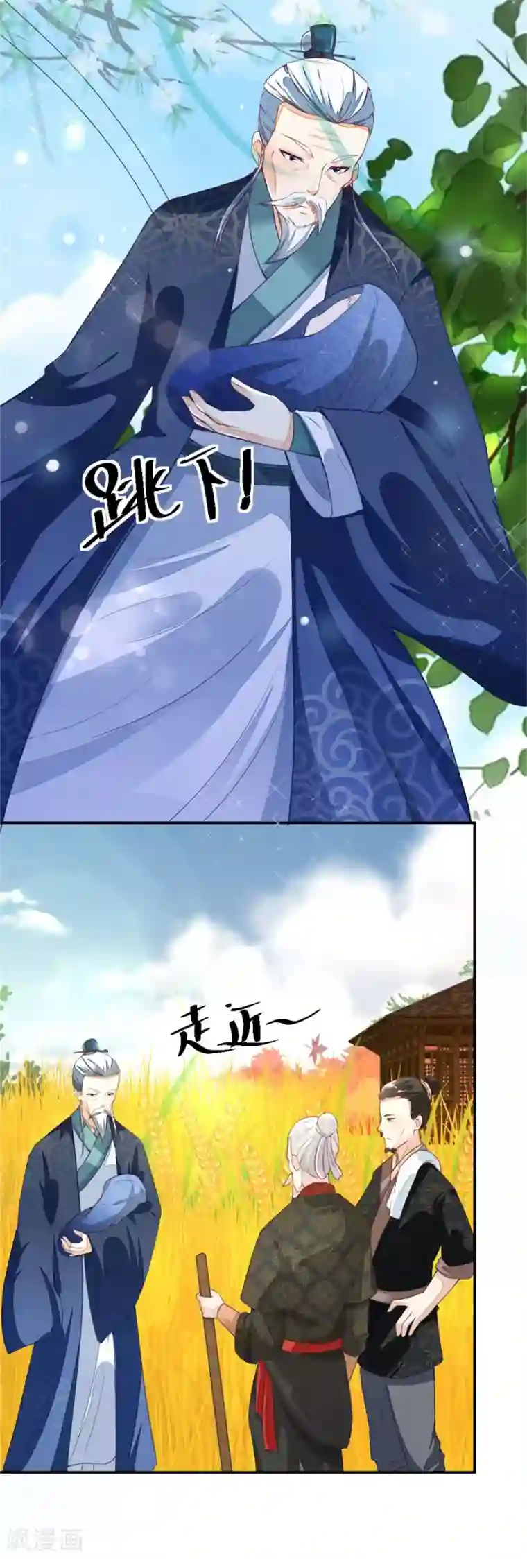 合租房的天天晚上叫第8话 归乡的老者