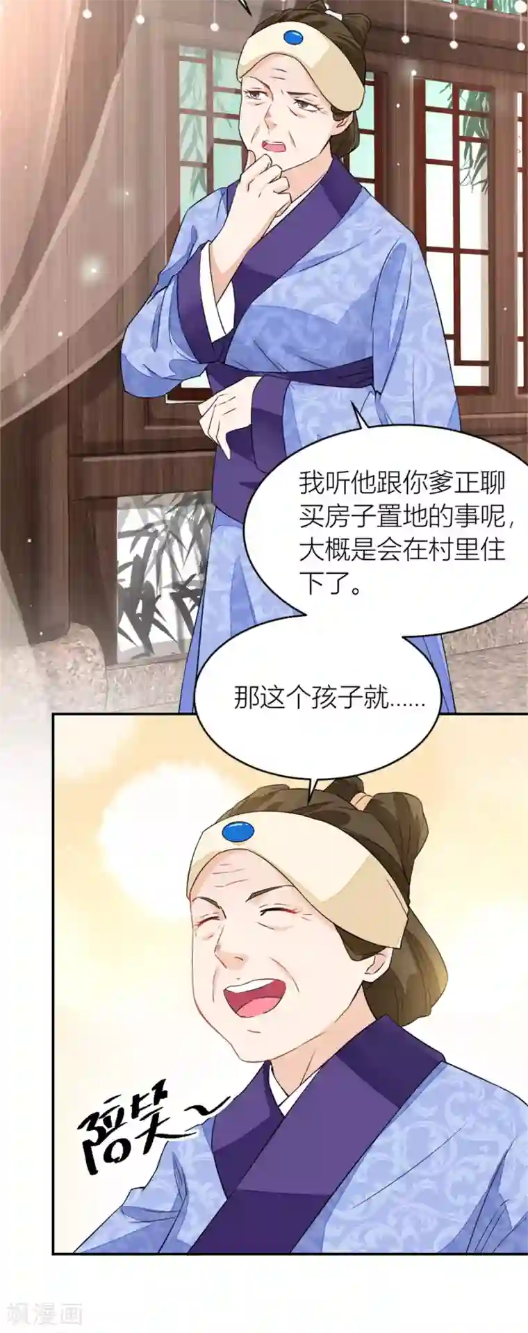 农女殊色第9话 香枝与石头的人生第一面