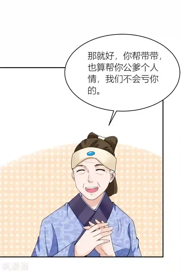 农女殊色第9话 香枝与石头的人生第一面