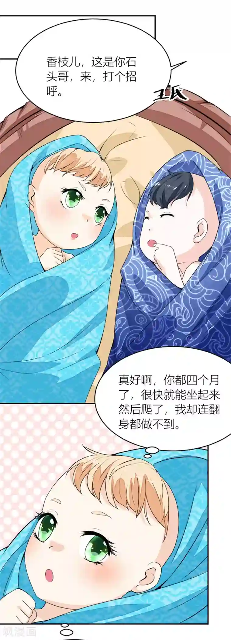 农女殊色第9话 香枝与石头的人生第一面