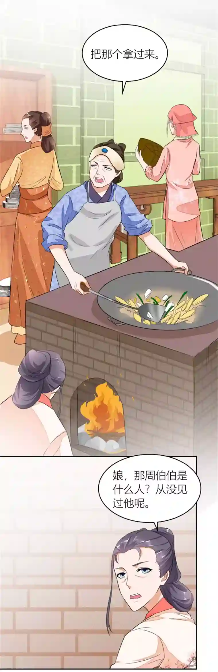 农女殊色第9话 香枝与石头的人生第一面