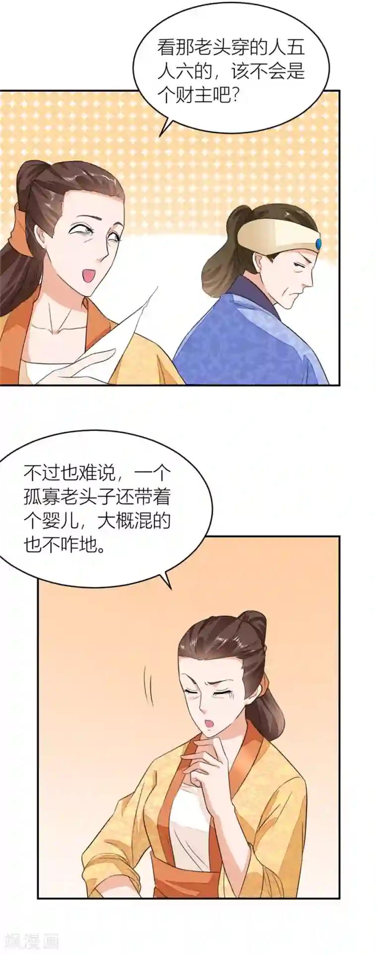 农女殊色第9话 香枝与石头的人生第一面