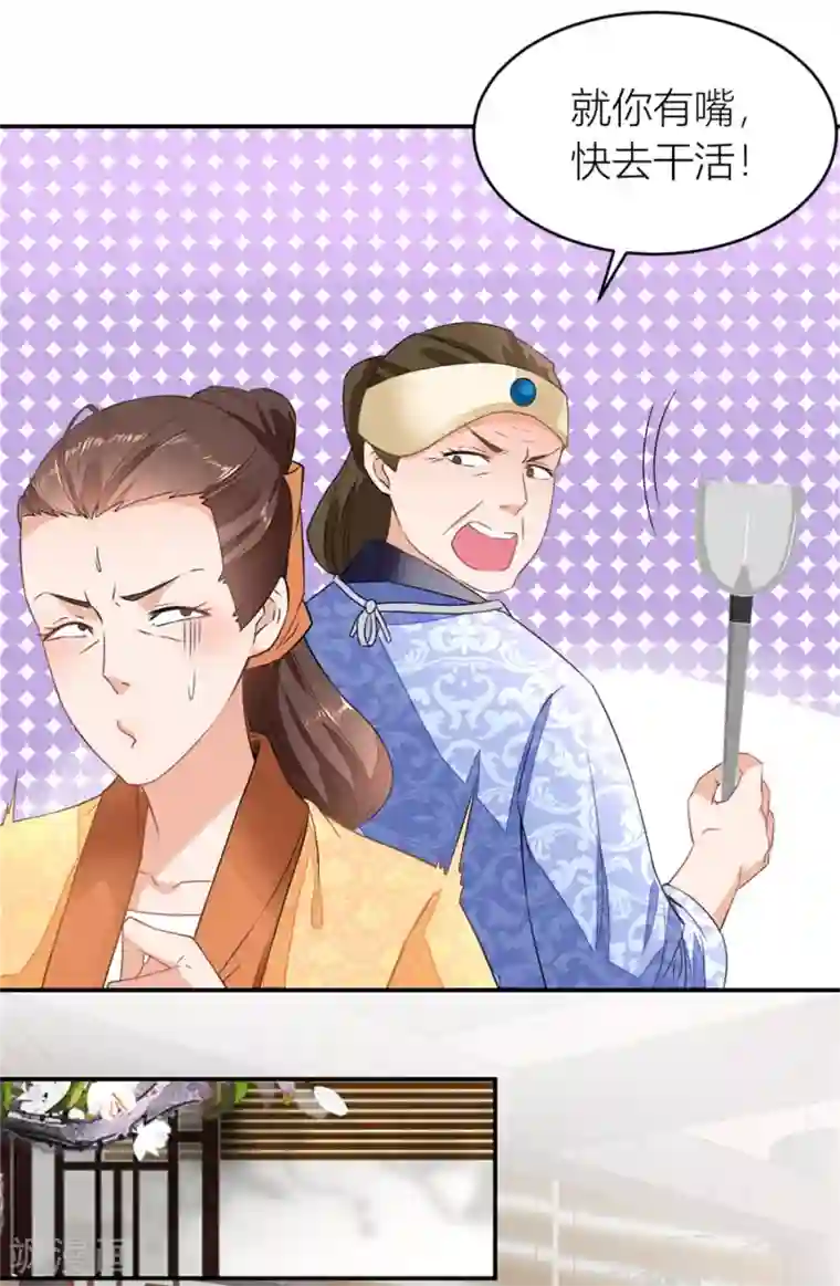 农女殊色第9话 香枝与石头的人生第一面