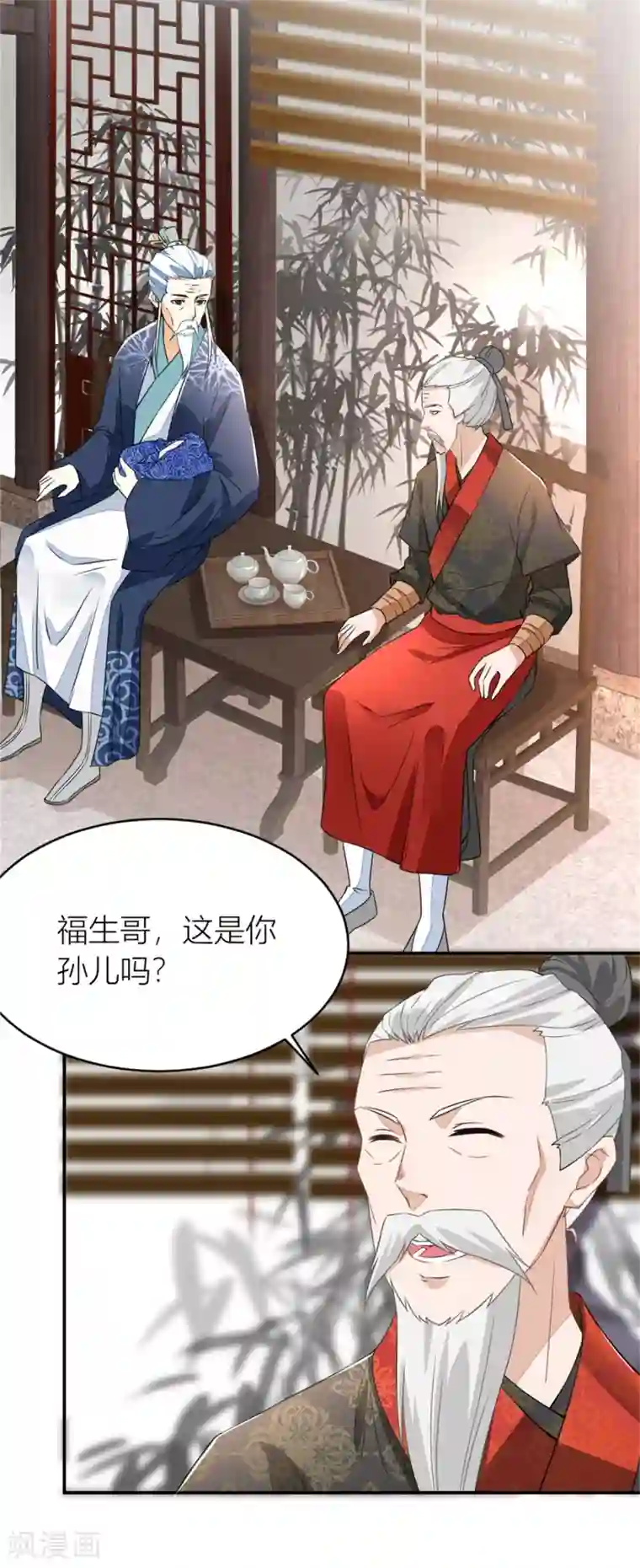 农女殊色第9话 香枝与石头的人生第一面