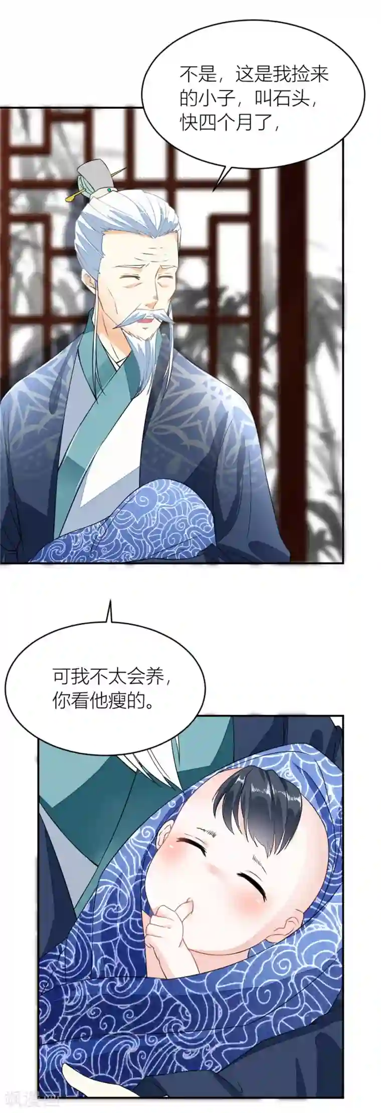 农女殊色第9话 香枝与石头的人生第一面