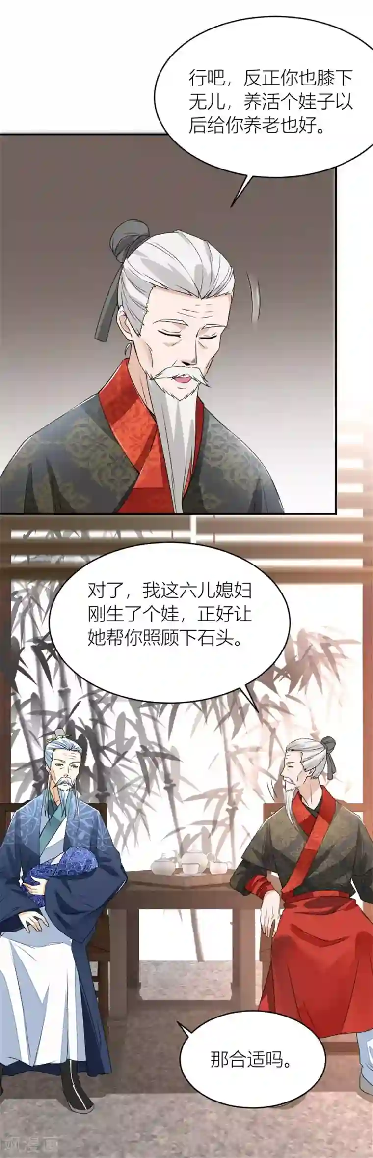 农女殊色第9话 香枝与石头的人生第一面