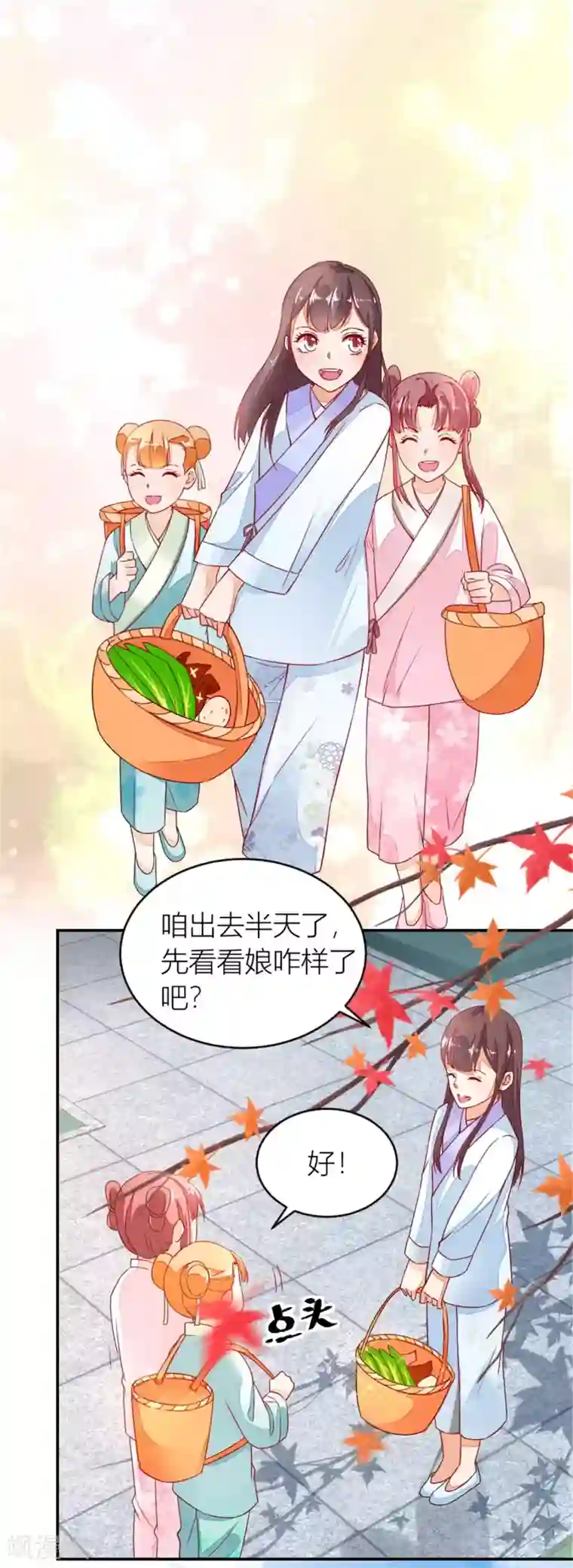 农女殊色第10话 香花儿大战二伯母