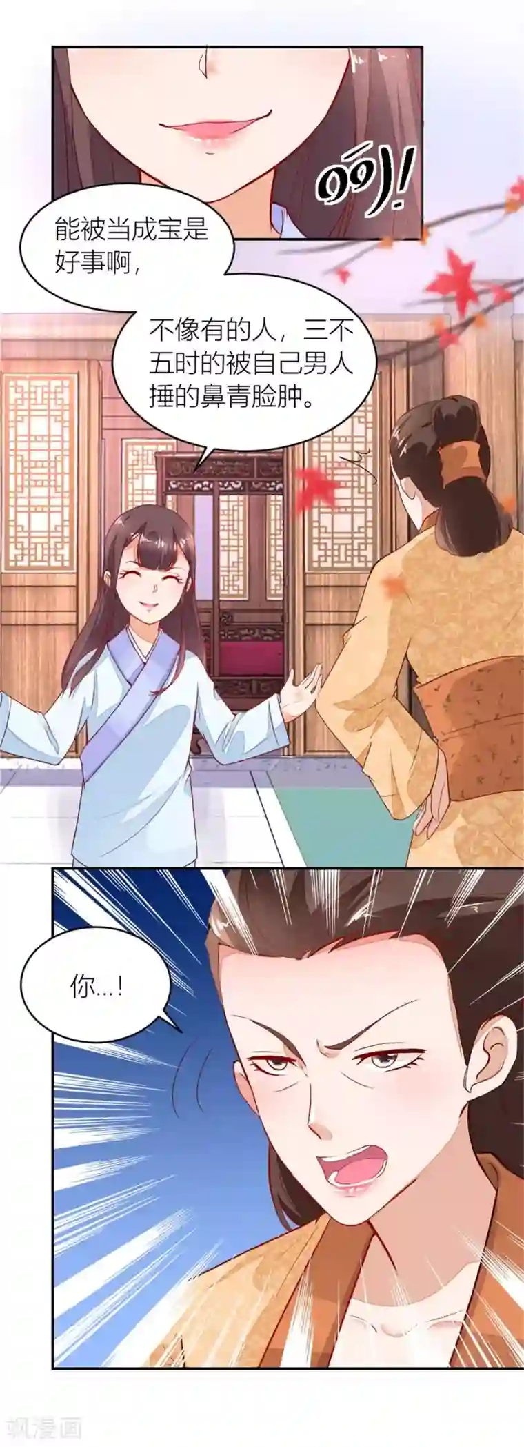 农女殊色第10话 香花儿大战二伯母