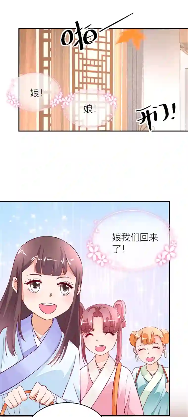 农女殊色第10话 香花儿大战二伯母