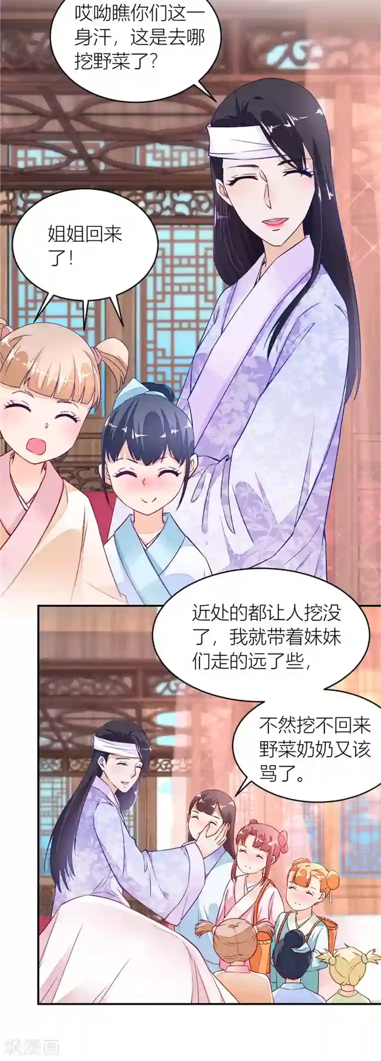 农女殊色第10话 香花儿大战二伯母