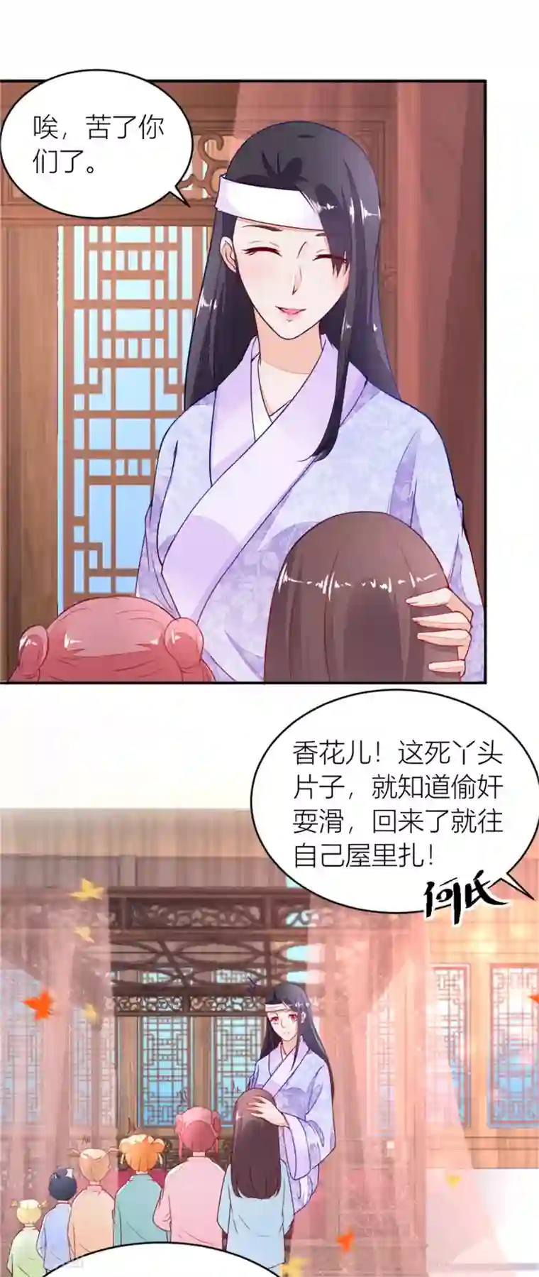 农女殊色第10话 香花儿大战二伯母