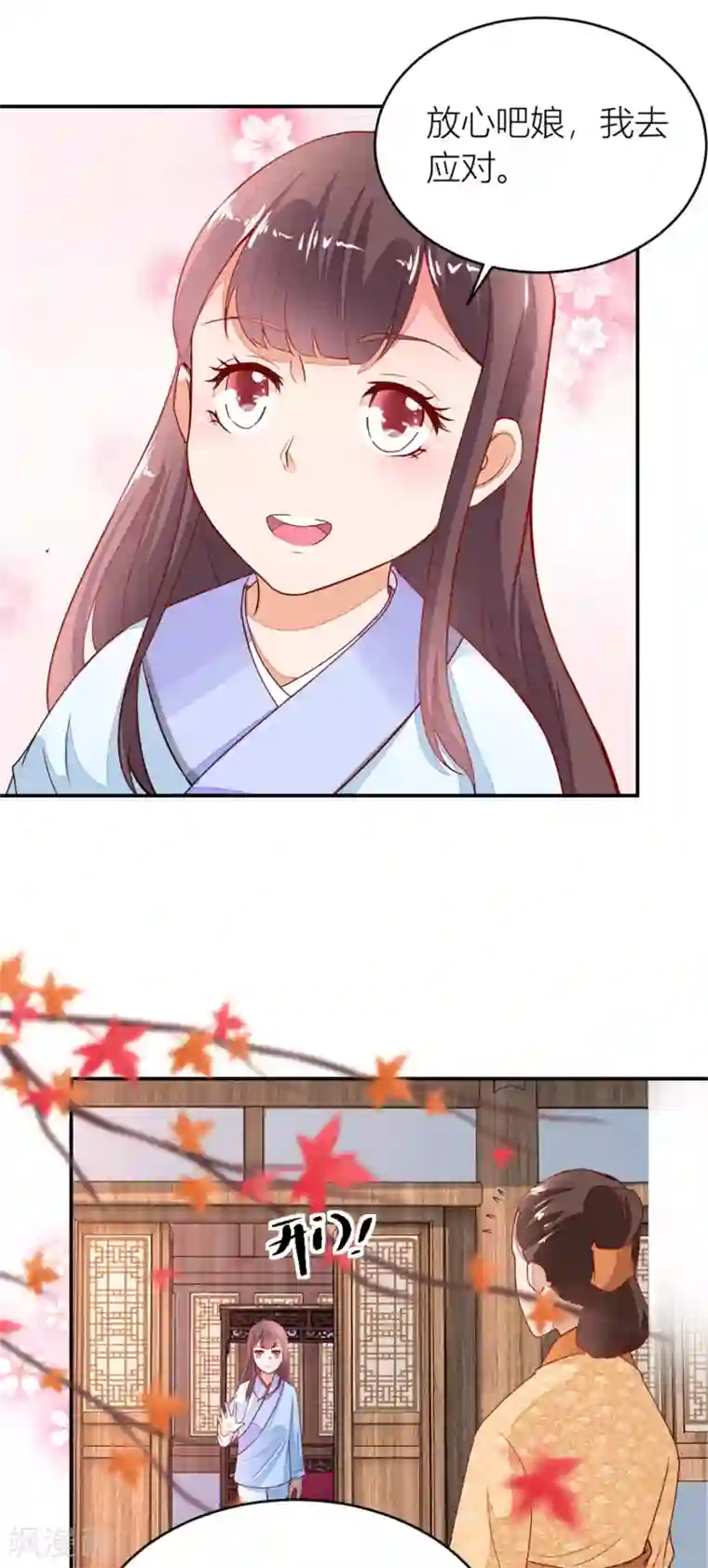 农女殊色第10话 香花儿大战二伯母