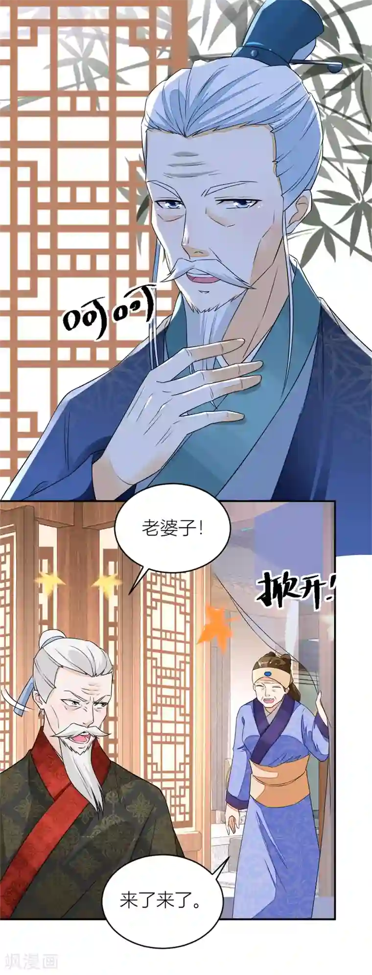 农女殊色第11话 这戏做的足