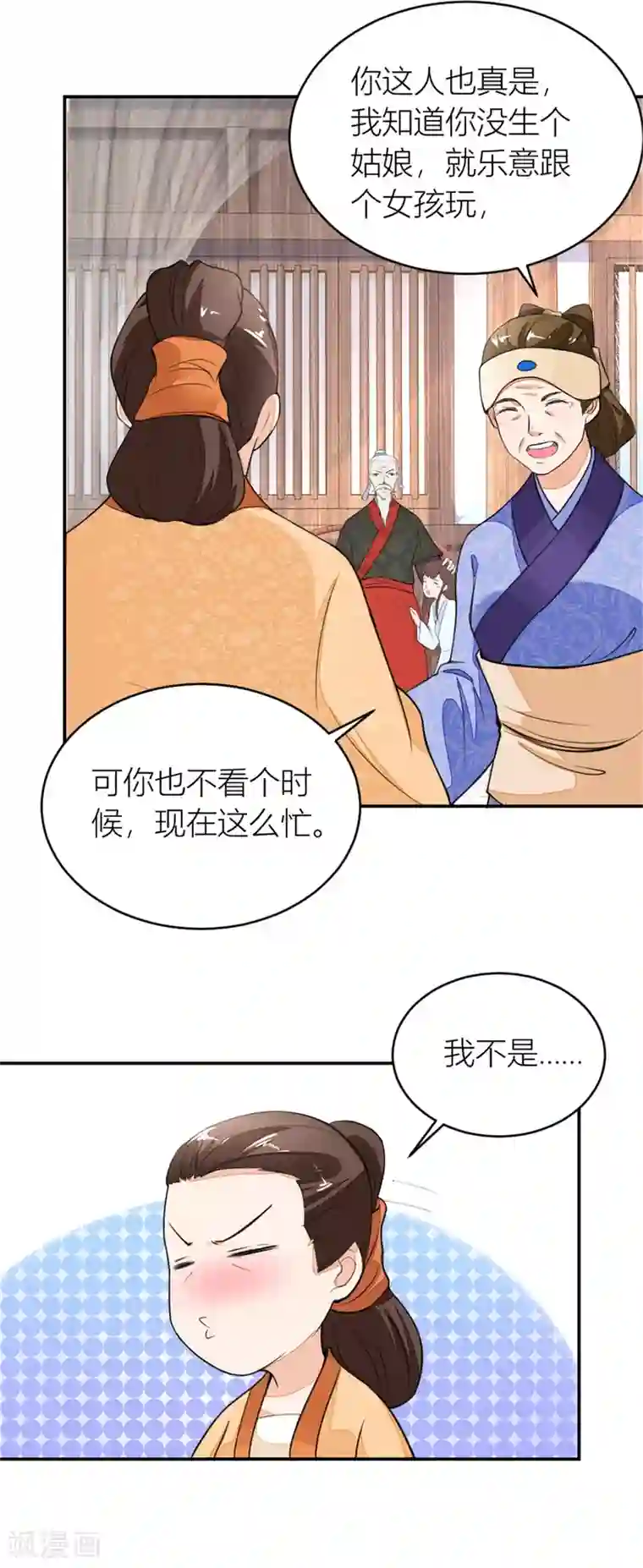 农女殊色第11话 这戏做的足