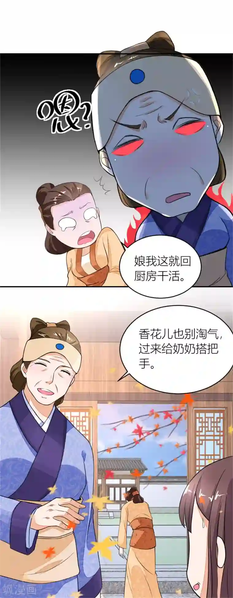 农女殊色第11话 这戏做的足