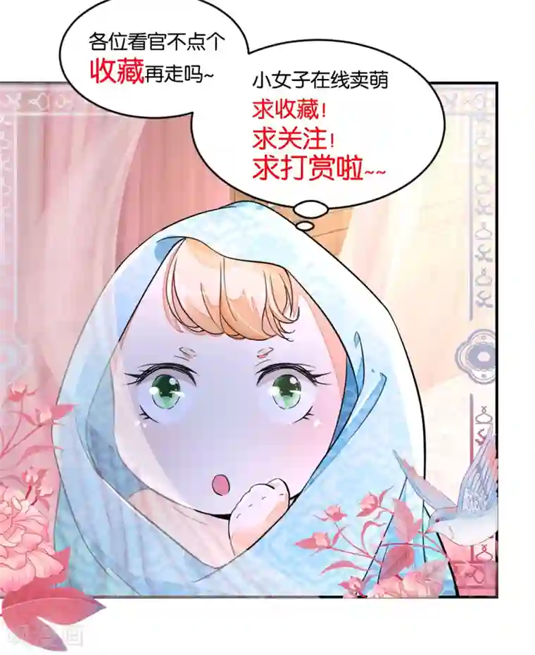 农女殊色第11话 这戏做的足