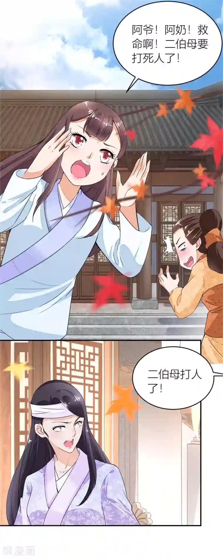 农女殊色第11话 这戏做的足