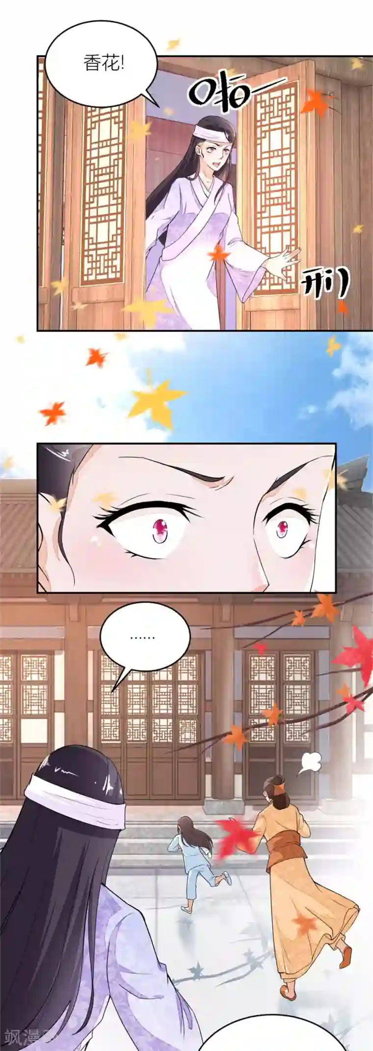 农女殊色第11话 这戏做的足