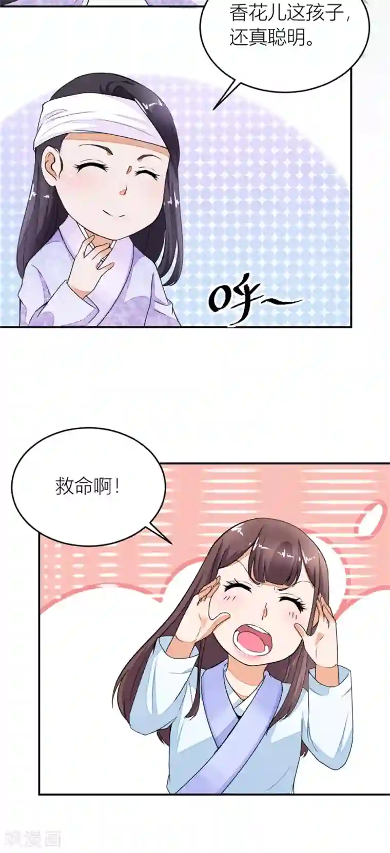 农女殊色第11话 这戏做的足