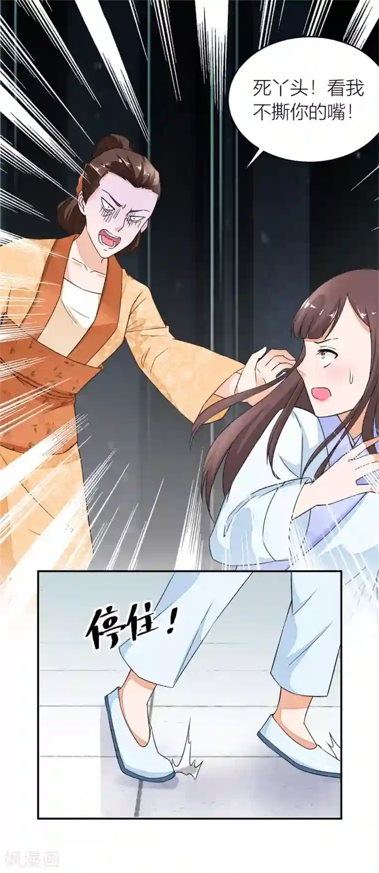 农女殊色第11话 这戏做的足