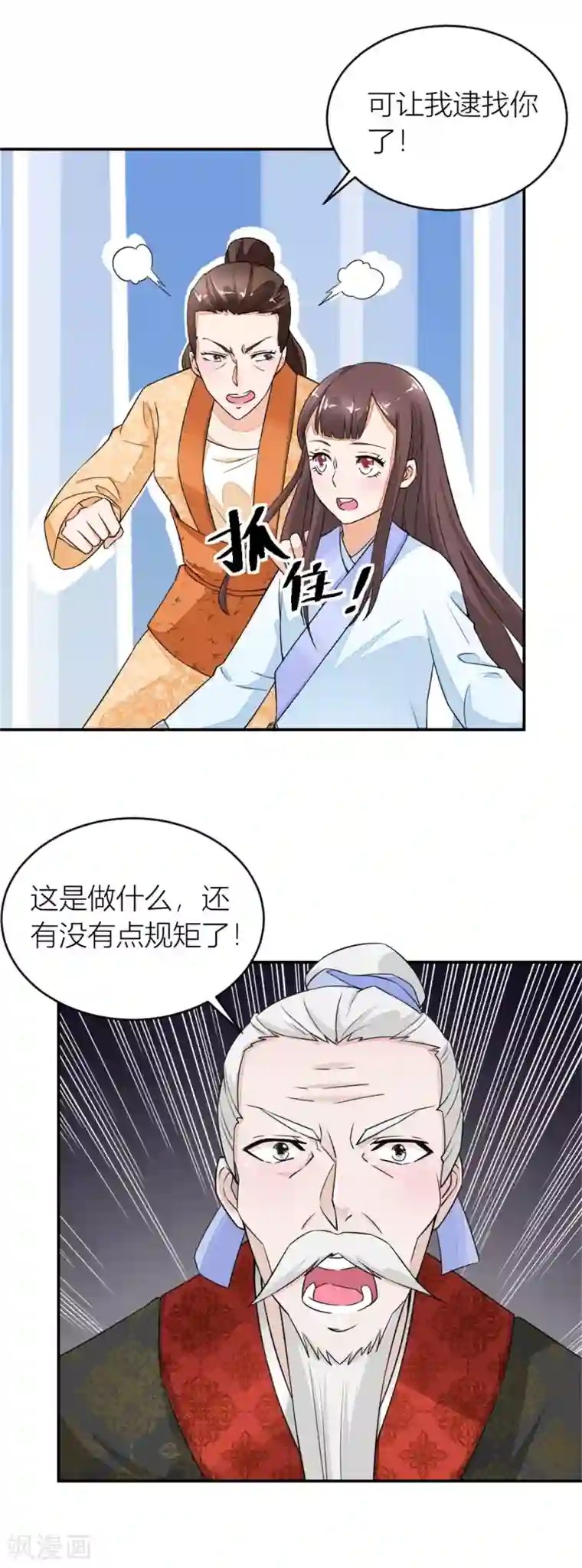 农女殊色第11话 这戏做的足