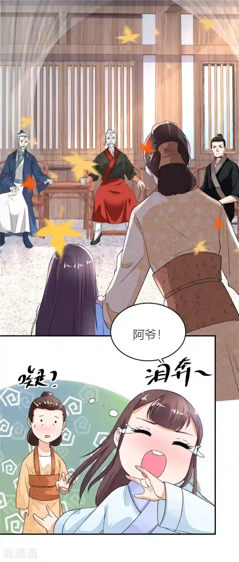 农女殊色第11话 这戏做的足