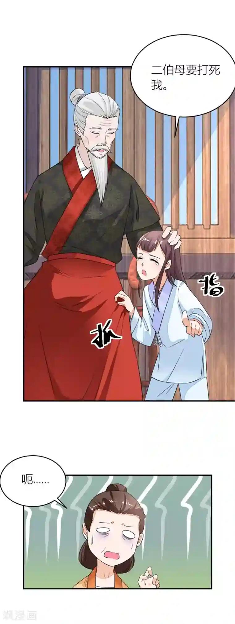 农女殊色第11话 这戏做的足