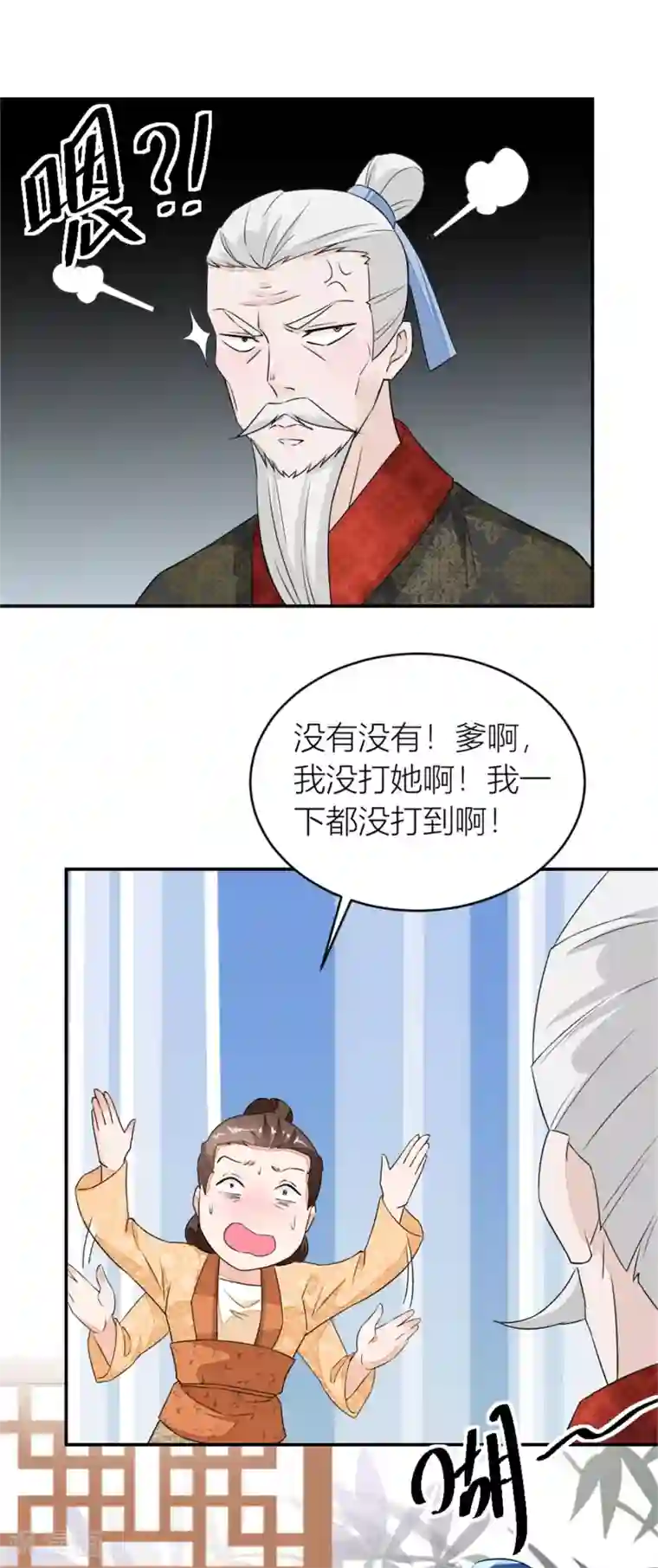 农女殊色第11话 这戏做的足