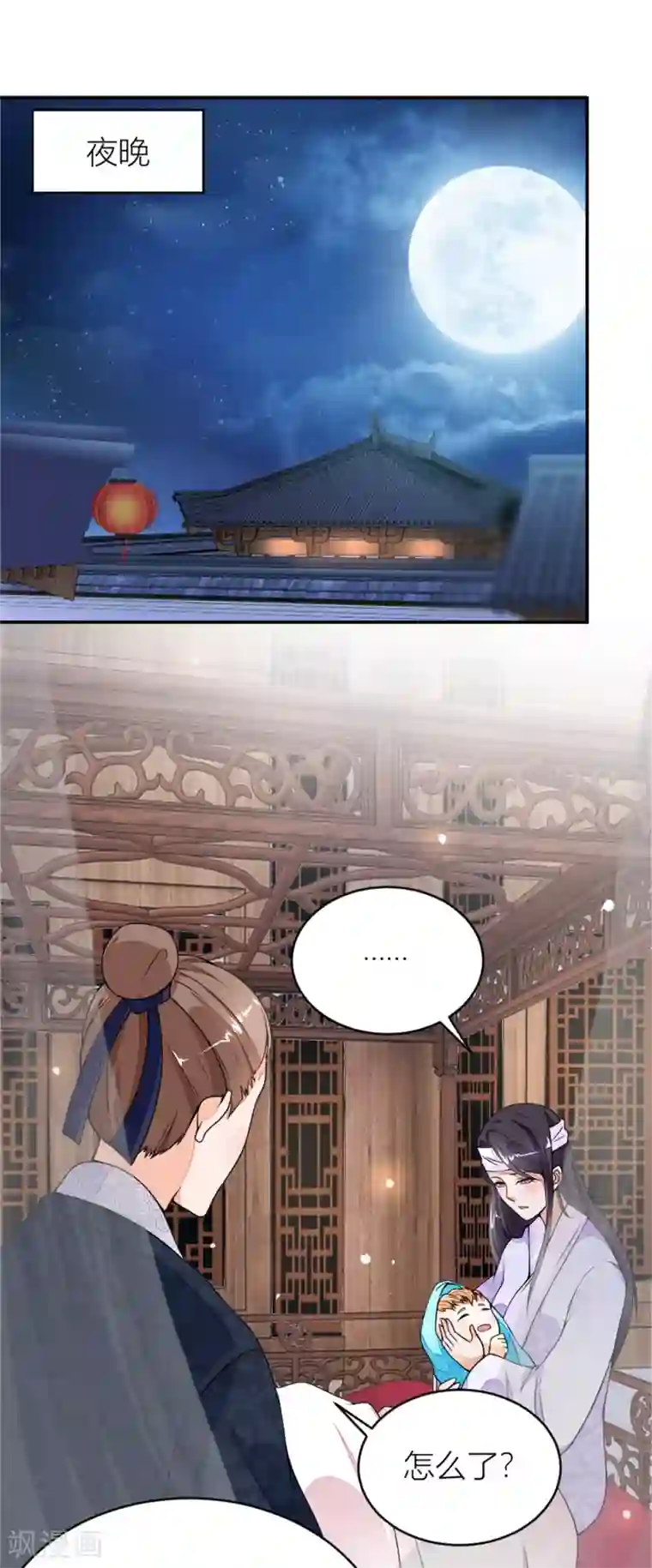 农女殊色第12话 许婆婆何许人？