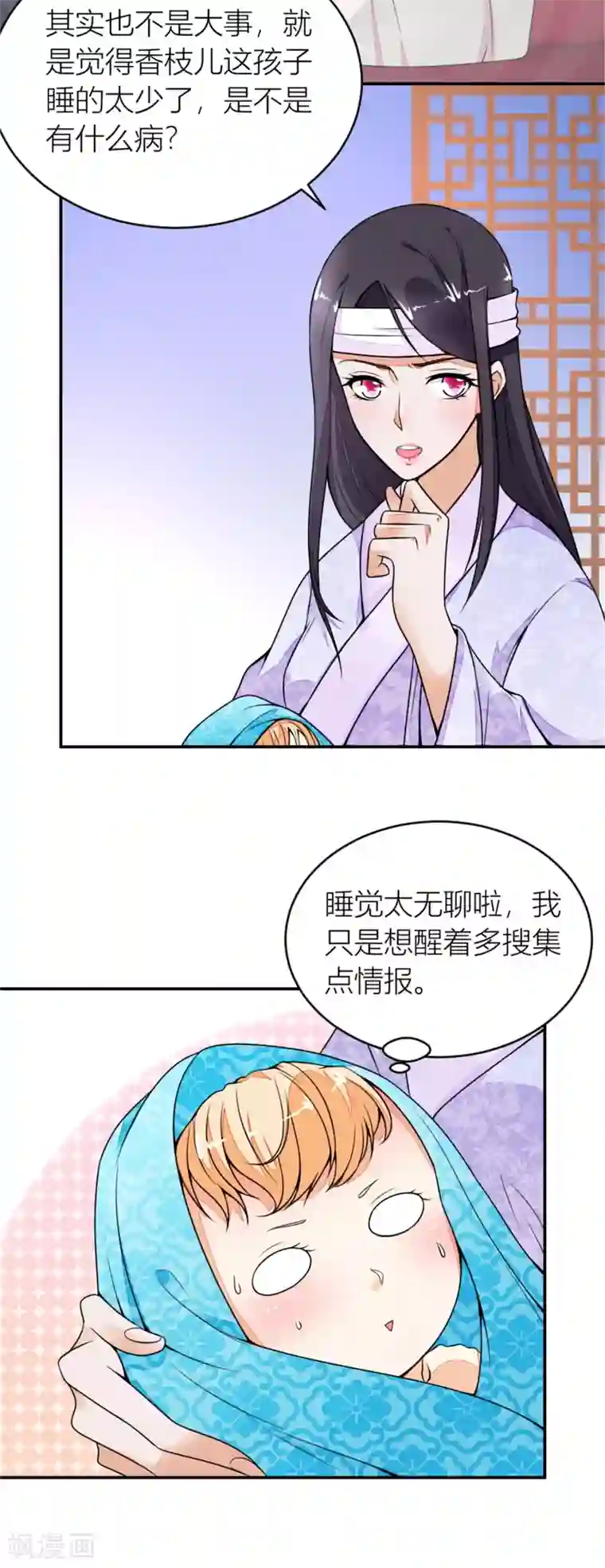 农女殊色第12话 许婆婆何许人？