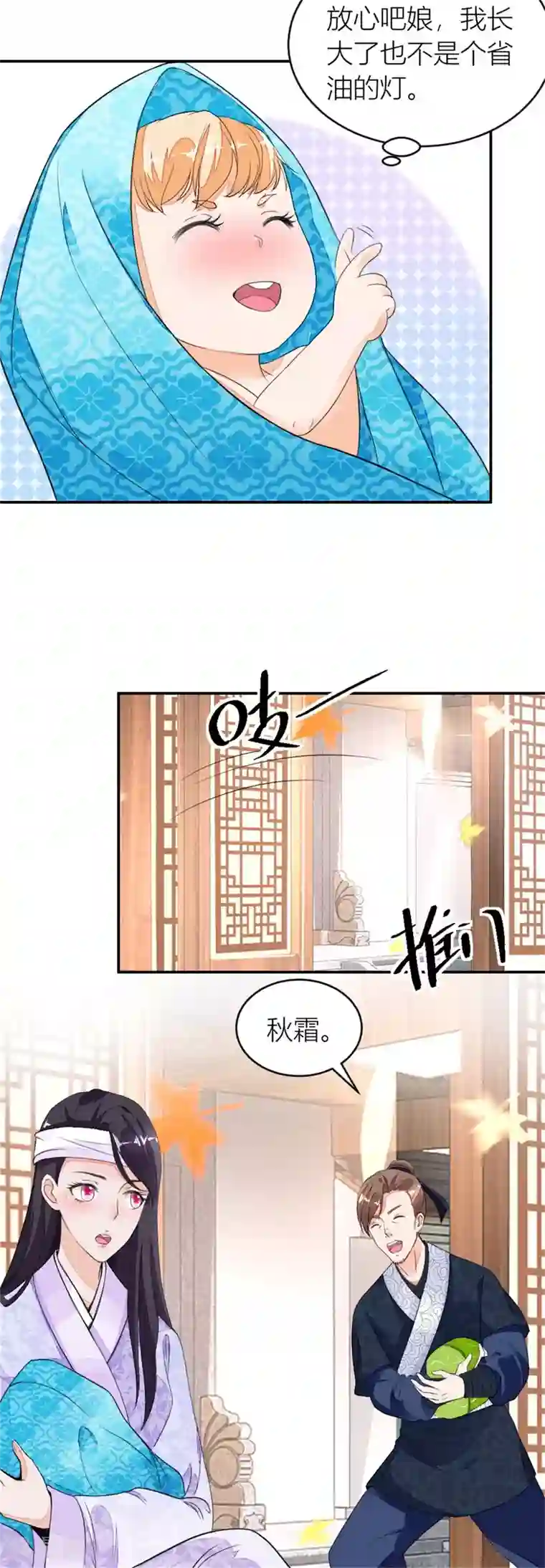 农女殊色第12话 许婆婆何许人？