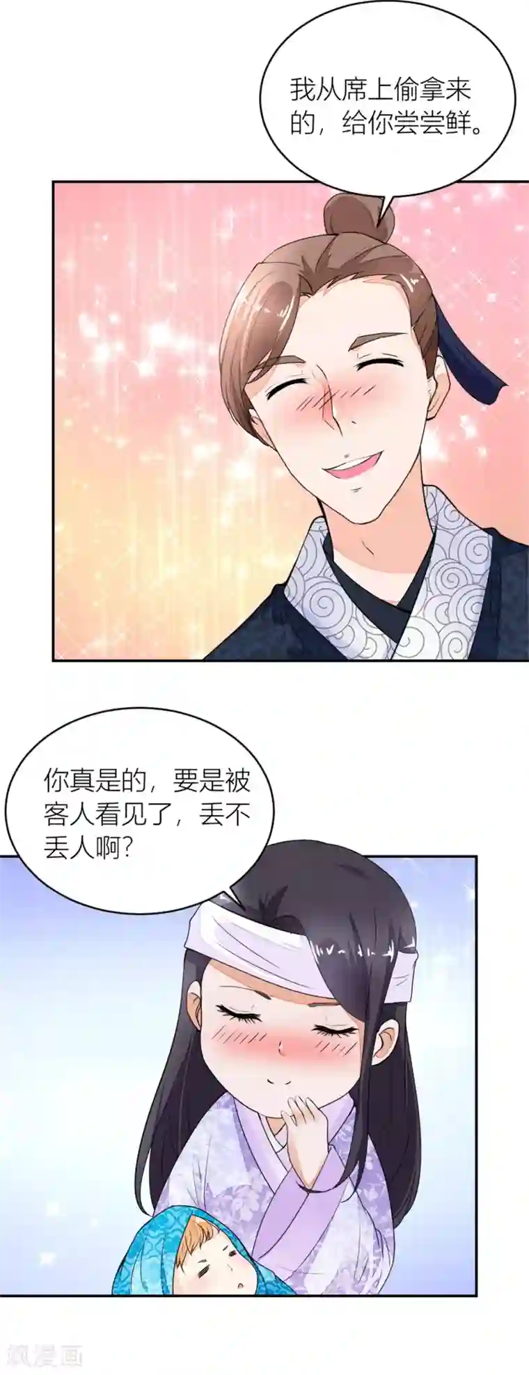 农女殊色第12话 许婆婆何许人？