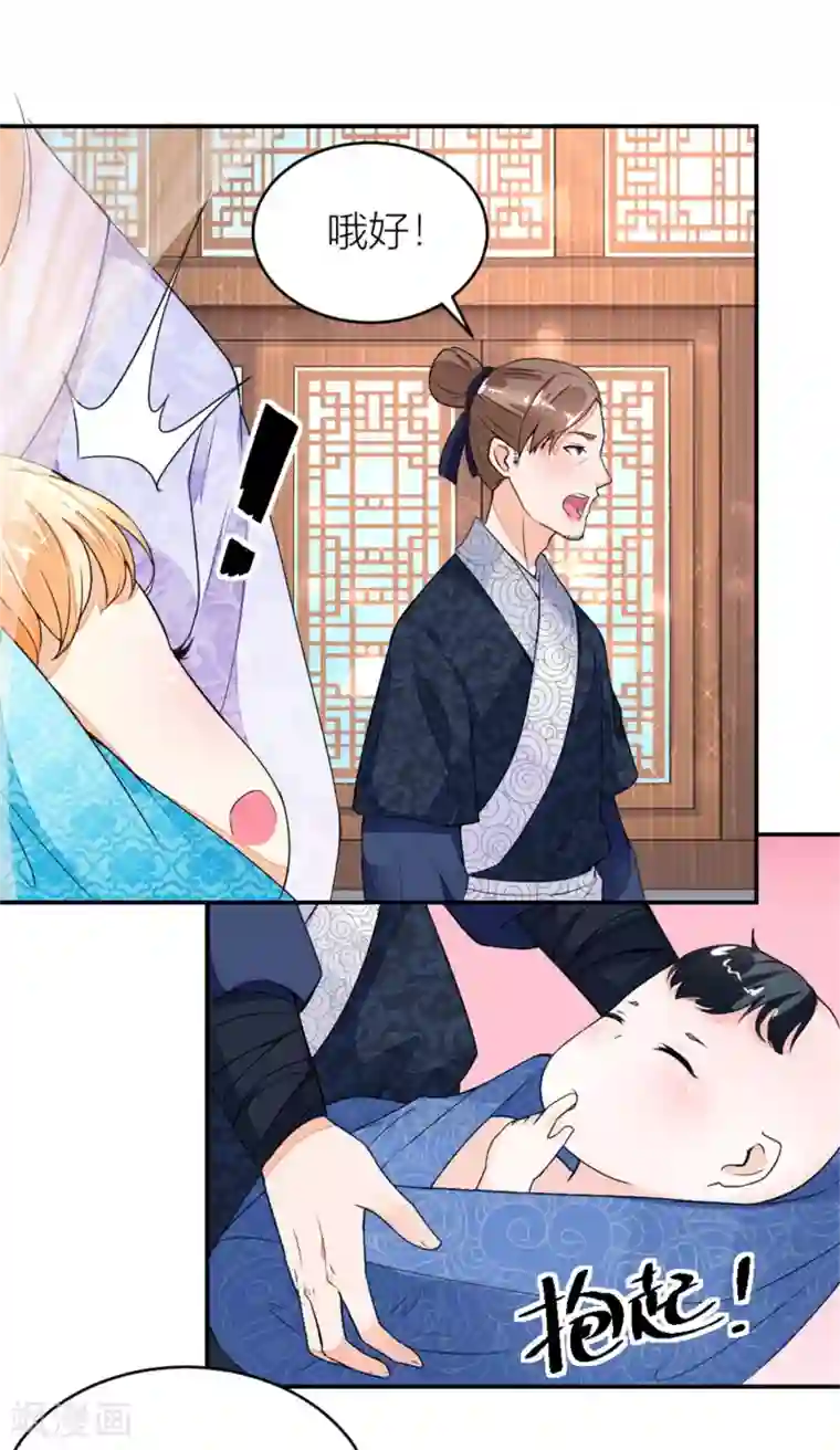 农女殊色第12话 许婆婆何许人？