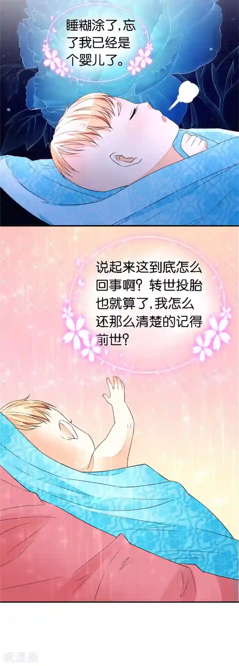 农女殊色第13话 前世忙碌今生闲