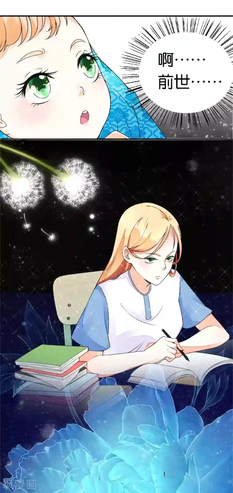 农女殊色第13话 前世忙碌今生闲